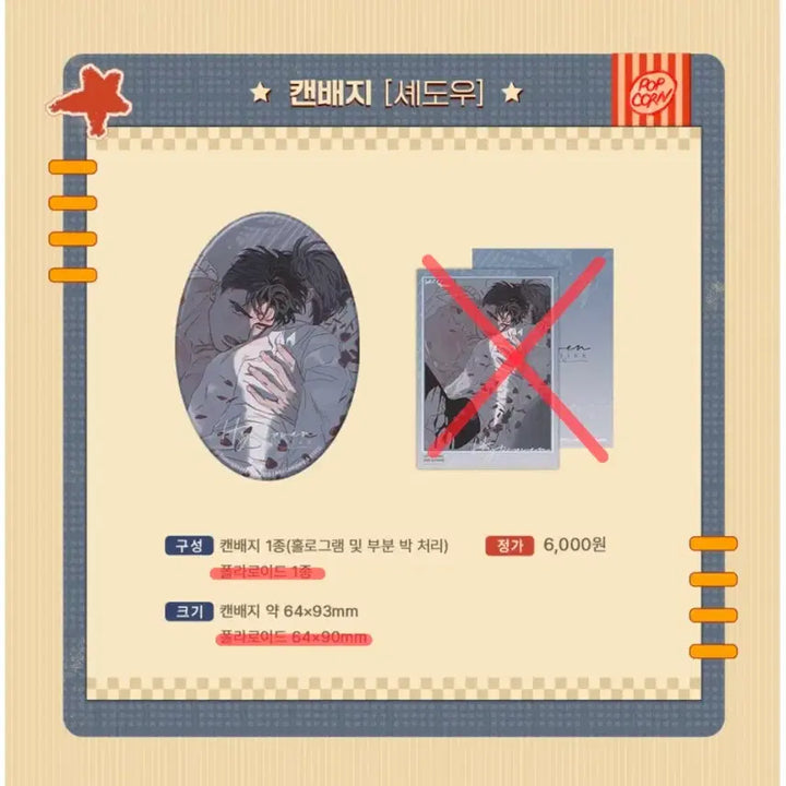 [BUNJANG] Mercury Studio x GWAHOBRHOLM Shadow Can Badge (Unsealed) / 개봉/ 뿡빵뀨 Mercury Studio x 과호흡 캔배지-셰도우