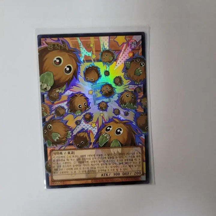 [BUNJANG] Yu-Gi-Oh! Overoul Crystal Beast / 유희왕 증식의 크리보 오버울