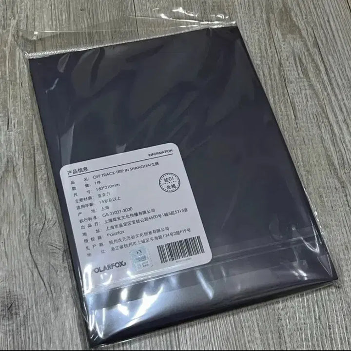 [BUNJANG] Oftrack Shanghai Travel Acrylic Diorama (Sealed) / 오프트랙 상하이 여행 아크릴 디오라마 미개봉