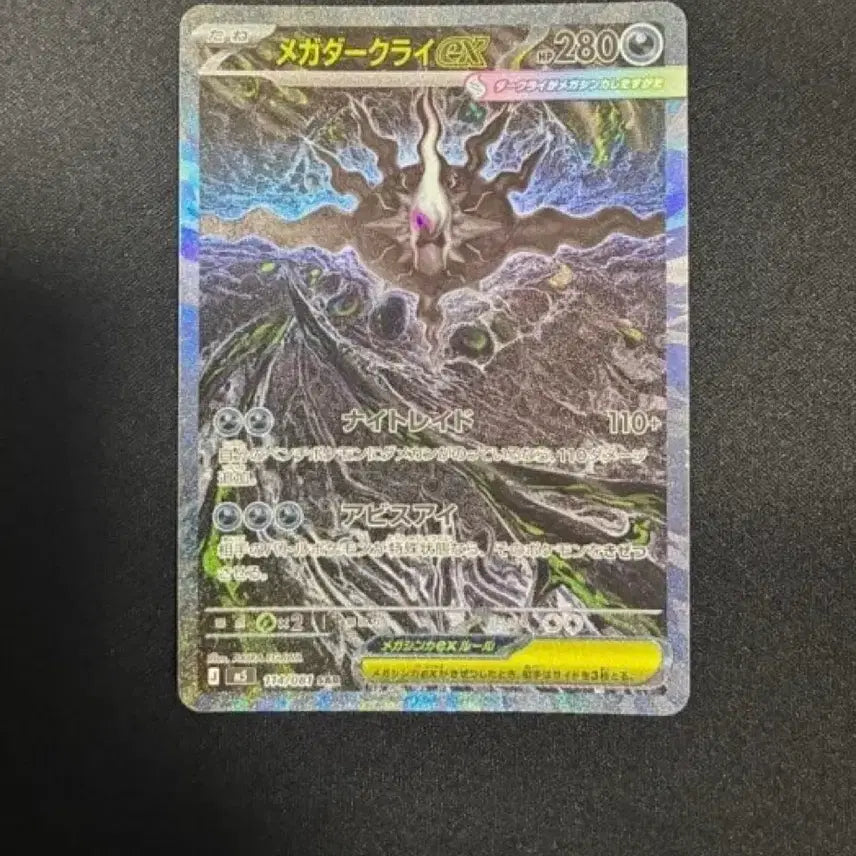 [BUNJANG] Darkrai SAR Japanese Version Lucky Draw Set / 일판 다크라이 sar