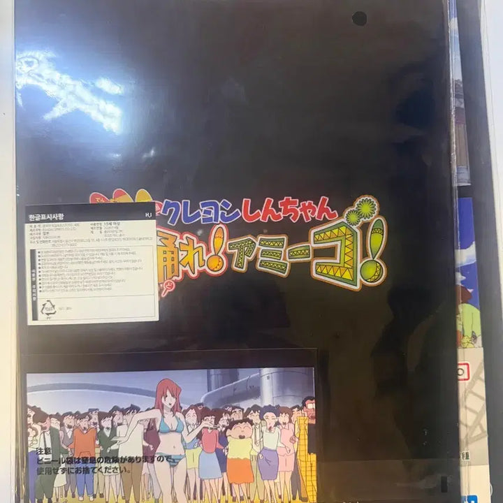 [BUNJANG] Crayon Shin-chan Ichiban Kuji Prize I &amp; H Bundle Set / 짱구 이치방쿠지