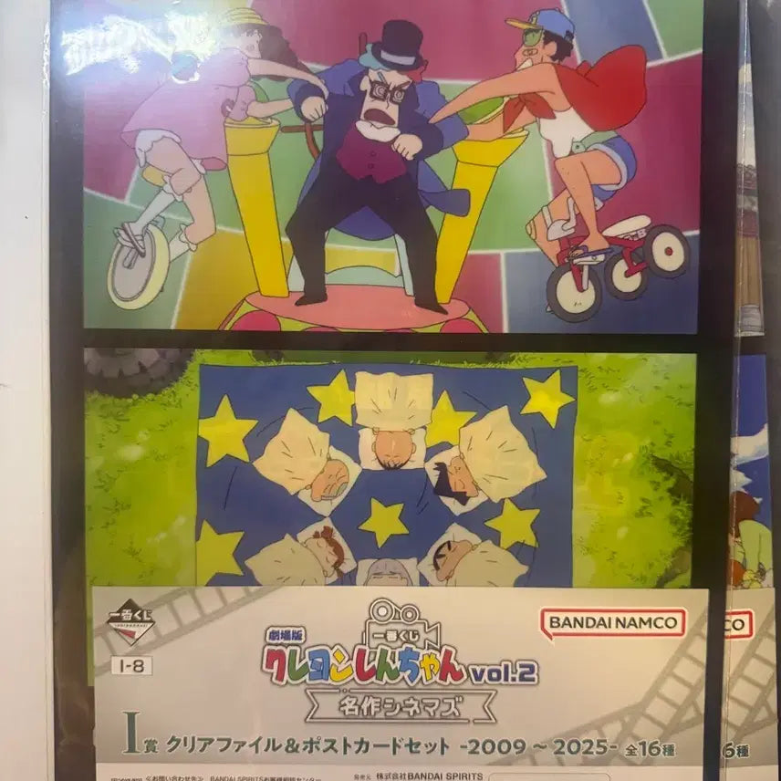 [BUNJANG] Crayon Shin-chan Ichiban Kuji Prize I &amp; H Bundle Set / 짱구 이치방쿠지