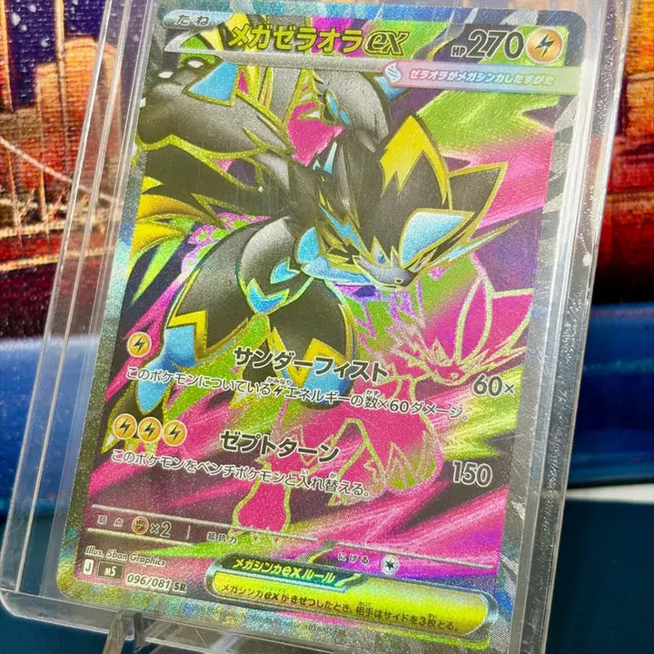 [BUNJANG] Pokemon Card Abyssai Mega Zeraora SR (Japanese Version) / [일본판] 포켓몬카드 어비스아이 메가 제라오라 SR
