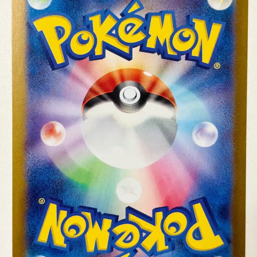[BUNJANG] Pokemon Card Mask of Change SAR (Japanese) / [일본판] 포켓몬카드 변환의가면 시유 SAR