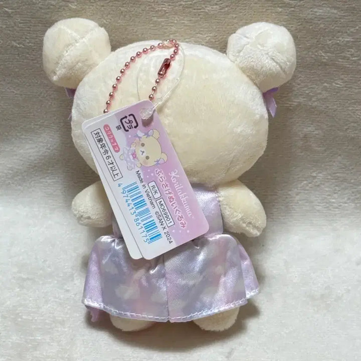 [BUNJANG] Rilakkuma Cotton Candy Series Korilakkuma Mascot Keychain / 리락쿠마 솜사탕 시리즈 코리락쿠마 마스코트 키링