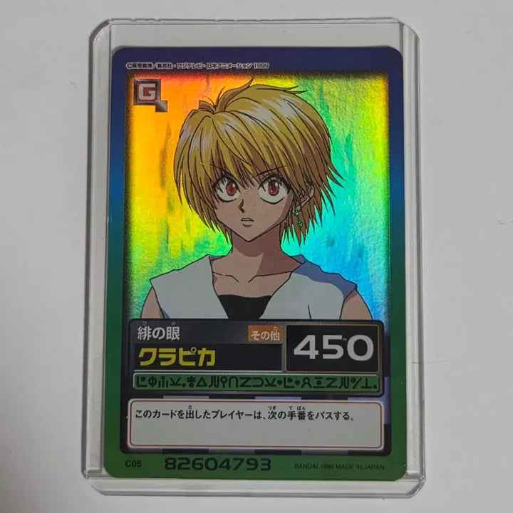 [BUNJANG] Hunter x Hunter Old Version Kurapika Carddass Hologram Card / 무배)영상 o)헌터헌터 구작 크라피카 카드다스 홀로그램