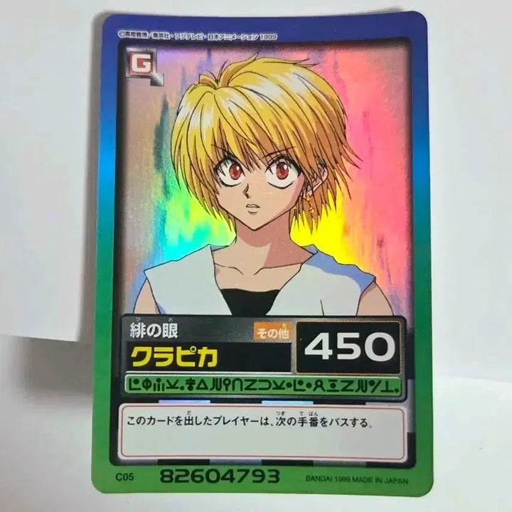 [BUNJANG] Hunter x Hunter Old Version Kurapika Carddass Hologram Card / 무배)영상 o)헌터헌터 구작 크라피카 카드다스 홀로그램