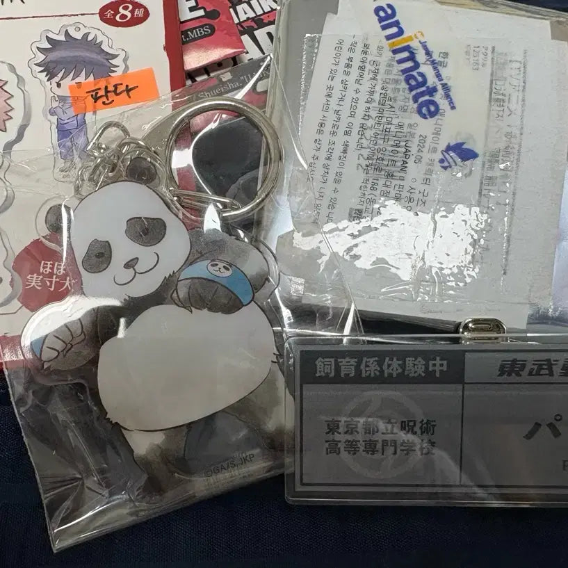 [BUNJANG] Jujutsu Kaisen Panda Name Tag &amp; Keychain Set / 주술회전 판다 명찰&amp;키링