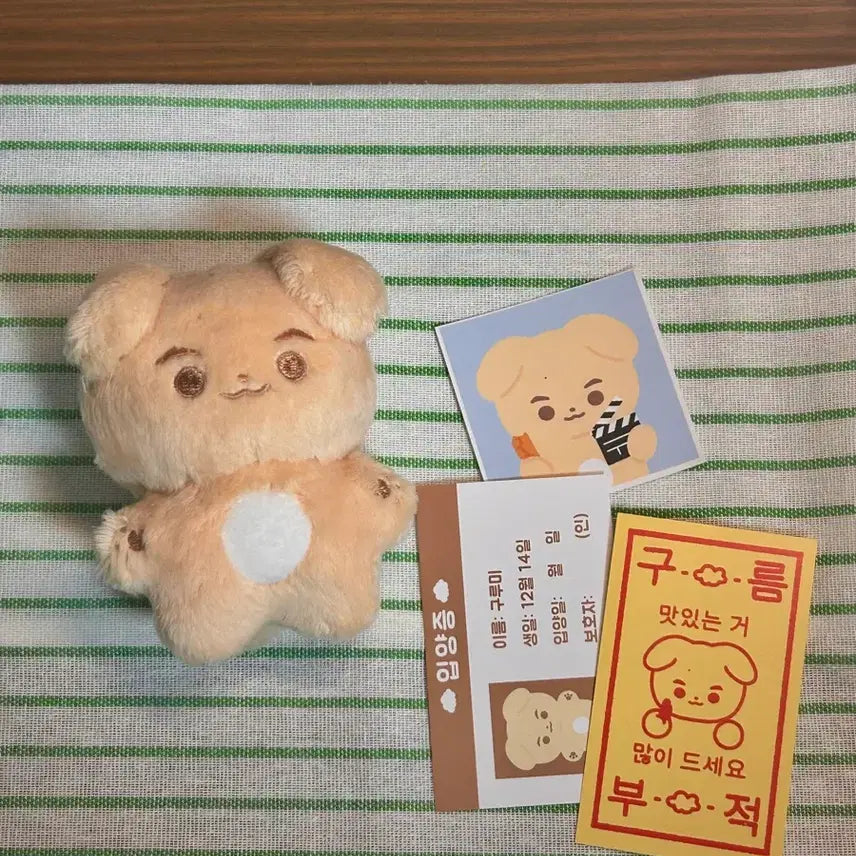 [BUNJANG] Koo Kyo-hwan Actor 10cm Plush Doll Gurumi Full Set / 구교환 인형 구루미 풀세트 양도 10cm 탈주 군체 DP