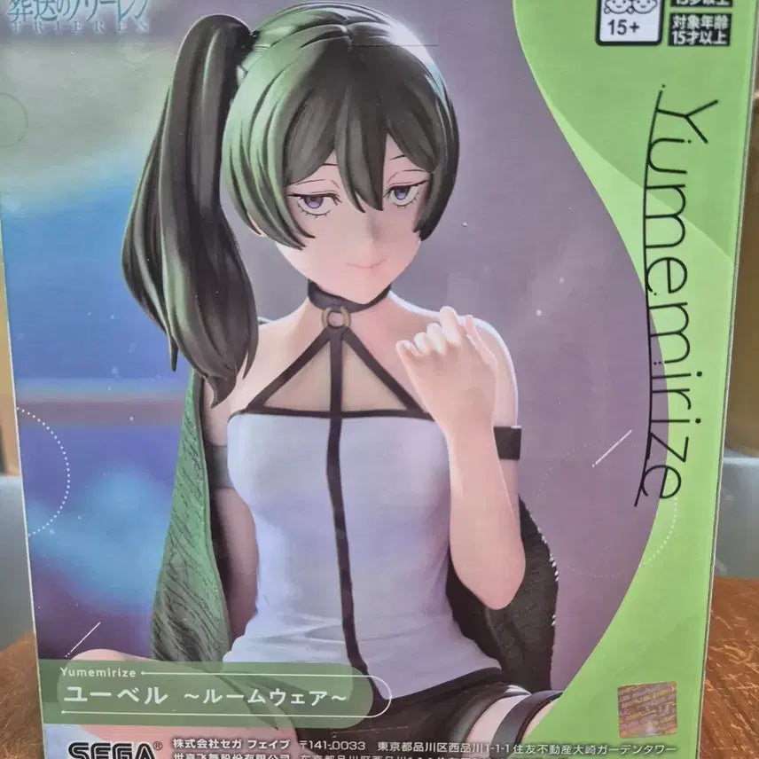 [BUNJANG] Sega Yumemiraize Frieren: Beyond Journey&
