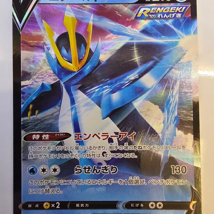 [BUNJANG] Pokemon Card Japanese Promo Empoleon V / 포켓몬카드 일판 프로모 엠페르트V