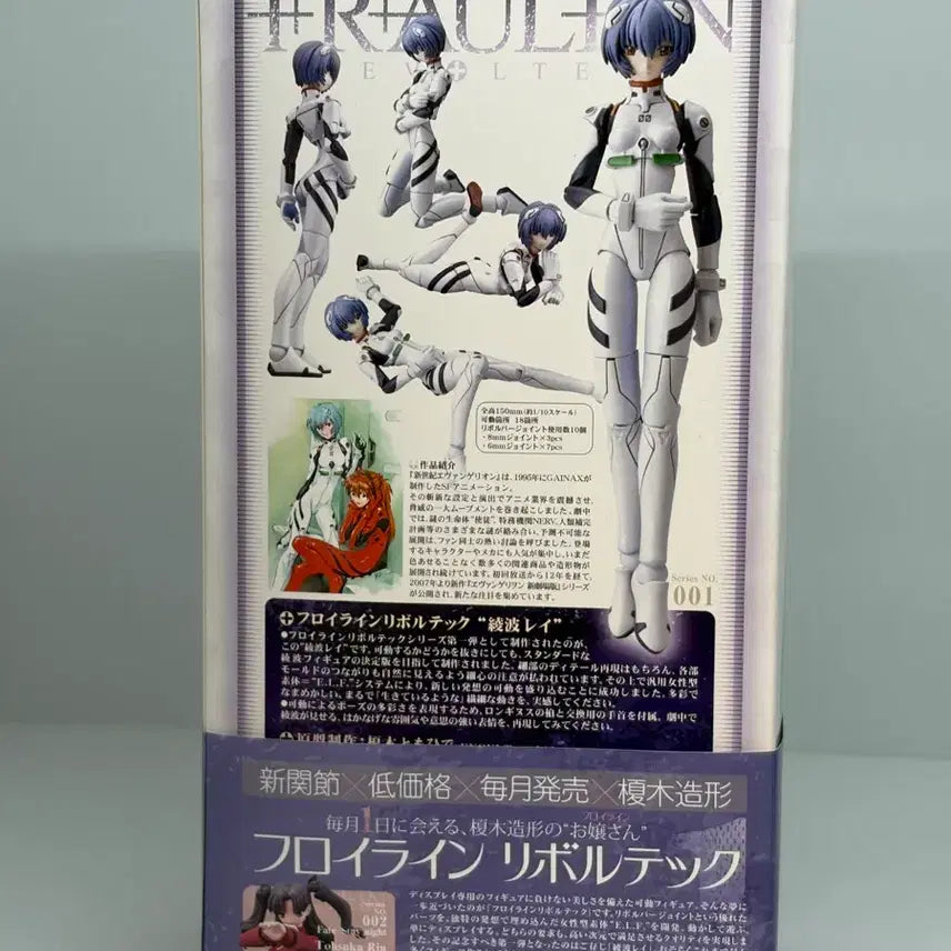 [BUNJANG] Kaiyodo Kadokawa KadoKawa Ayanami Rei Figure (Sealed) / (미개봉)리볼텍 에반게리온 아야나미 레이 피규어 카도카와 카이요도