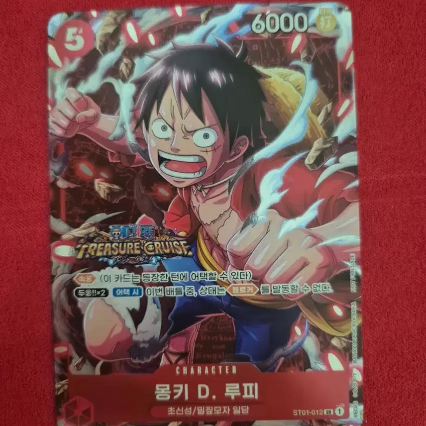 [BUNJANG] Treasure Cruiser Luffy / 급처 원피스 트레저 크루저 루피