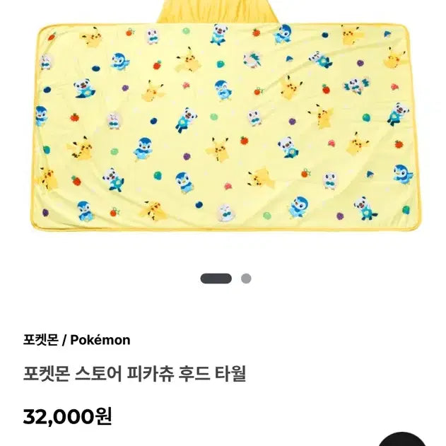 [BUNJANG] Pokemon Store Pikachu Hooded Towel / 포켓몬 스토어 피카츄 후드 타월