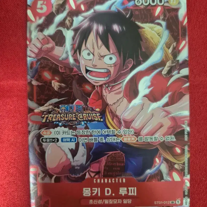 [BUNJANG] Treasure Cruiser Luffy T-Shirt / 급처 원피스 트레저 크루저 루피