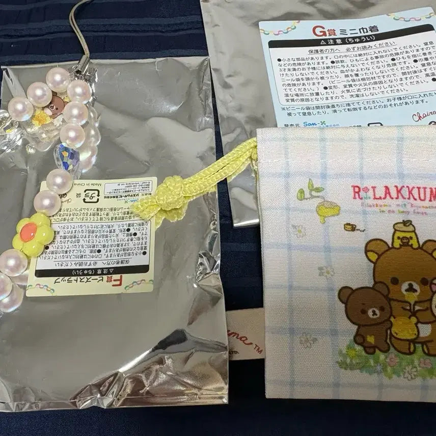 [BUNJANG] Rilakkuma Lottery Bundle / 리락쿠마 쿠지일괄
