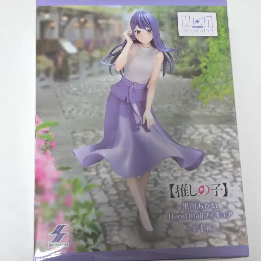[BUNJANG] SK Japan Oshi no Ko Akane Kurokawa Figure / SK JAPAN 최애의 아이 쿠로카와 아카네 피규어 판매
