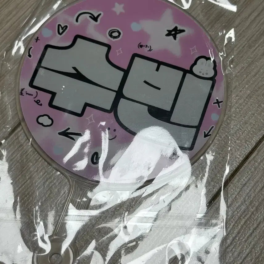 [BUNJANG] TXT Soobin Mini Uchiwa / 투바투 수빈 미니우치와