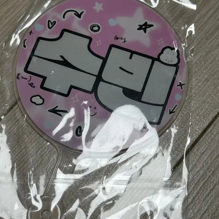 [BUNJANG] TXT Soobin Mini Uchiwa / 투바투 수빈 미니우치와