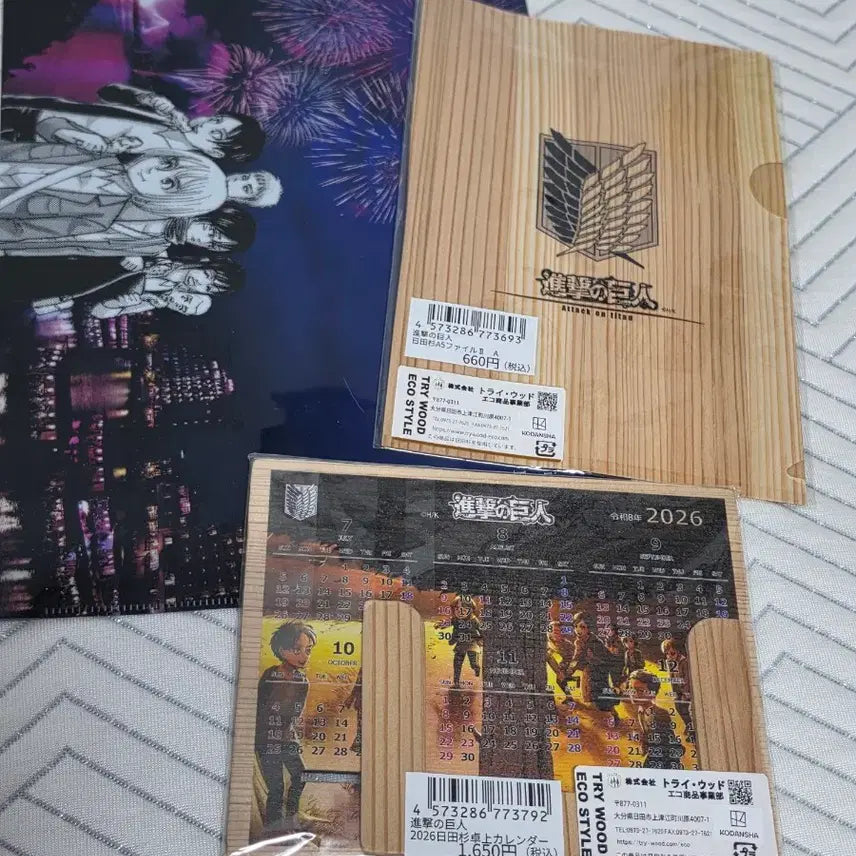 [BUNJANG] Attack on Titan Hitch Limited Goods Bundle Calendar + File Holder / [미개봉] 진격의 거인 히타 한정 굿즈 일괄 진격거 캘린더 + 파일 홀더