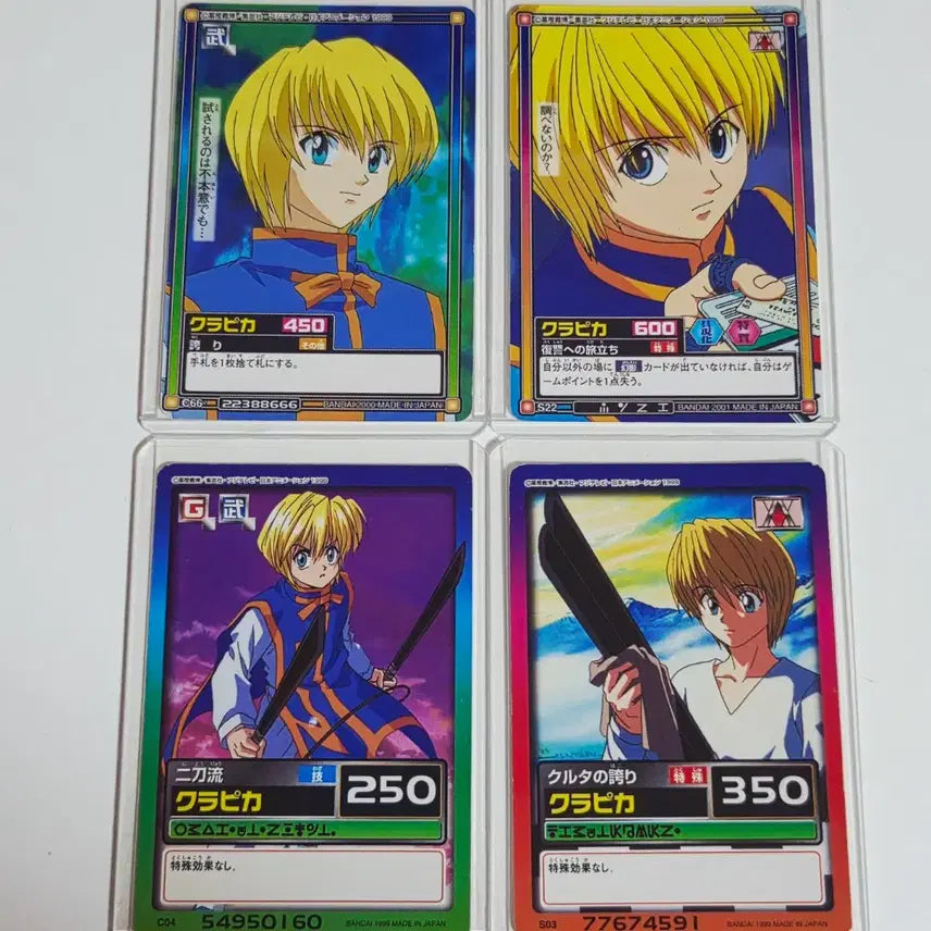 [BUNJANG] Hunter x Hunter Old Version Kurapika Carddass Set (4 types) / 무배) 헌터헌터 구작 크라피카 카드다스 4종 세트