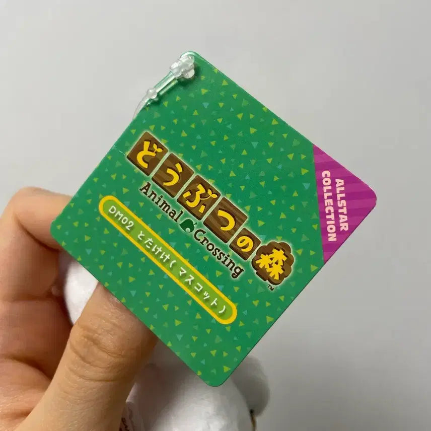 [BUNJANG] Animal Crossing K.K. Doll Keychain / 동물의 숲 K.K. 인형 키링 (무료배송)