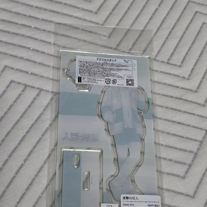 [BUNJANG] Attack on Titan Levi Ackerman Pajama Acryic Stand / [미개봉] 진격의 거인 리바이 아크릴 스탠드 정품 파자마 잠옷 아크릴