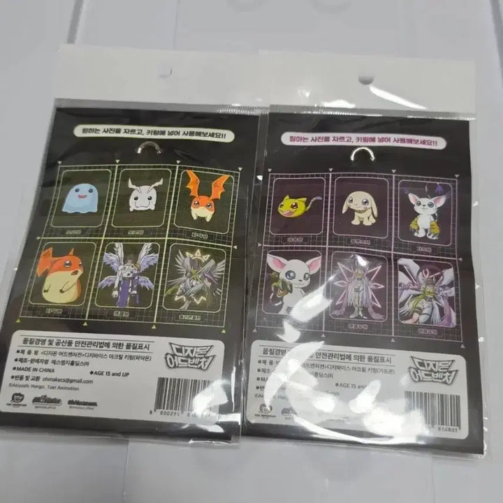 [BUNJANG] Digimon Adventure Digivice Acrylic Keyring Ruki &amp; Nari Bundle Set / 디지몬 어드벤처전 디지바이스 아크릴 키링 리키&amp;나리 일괄