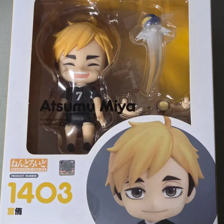 [BUNJANG] Haikyuu!! Inarizaki Nendoroids Bundle Set (Atsumu, Osamu, Kita) / (할인)하이큐 이나리자키 아츠무 오사무 키타 넨도로이드 일괄