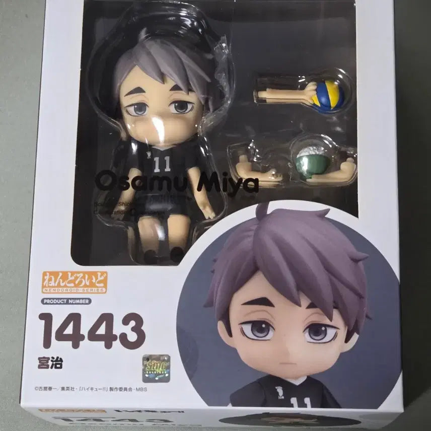 [BUNJANG] Haikyuu!! Inarizaki Nendoroids Bundle Set (Atsumu, Osamu, Kita) / (할인)하이큐 이나리자키 아츠무 오사무 키타 넨도로이드 일괄