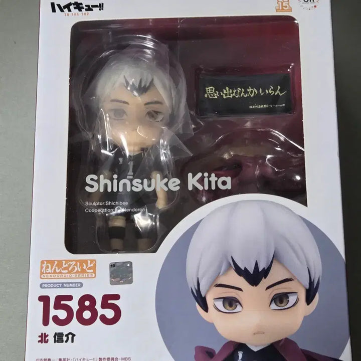 [BUNJANG] Haikyuu!! Inarizaki Nendoroids Bundle Set (Atsumu, Osamu, Kita) / (할인)하이큐 이나리자키 아츠무 오사무 키타 넨도로이드 일괄