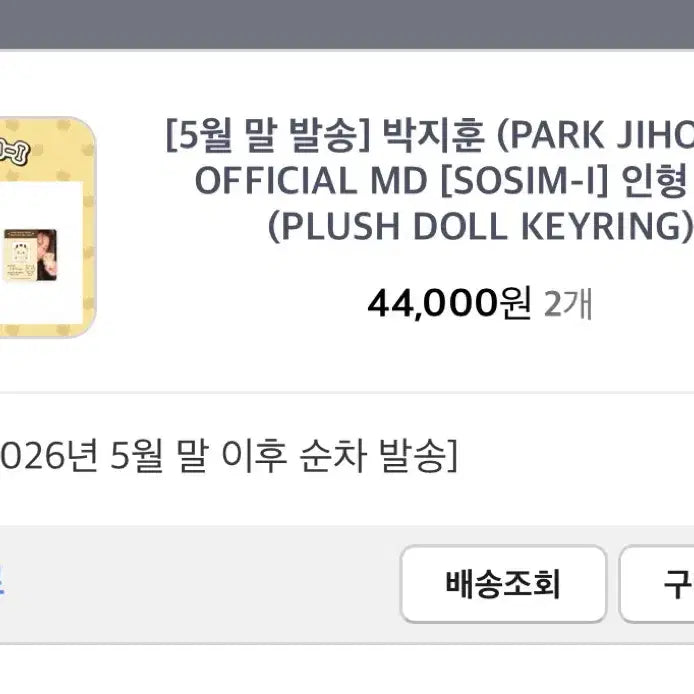 [BUNJANG] Park Jihoon &