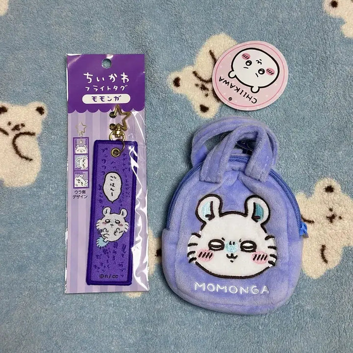 [BUNJANG] Momonga Embroidered Tag Keyring + Pouch Bag Set / 덤)모몽가 자수 태그 키링+ 파우치 가방