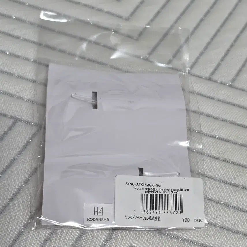 [BUNJANG] Attack on Titan Levi Hair Clip (Sealed) / [미개봉] 진격의 거인 리바이 아크릴 헤어클립 정품