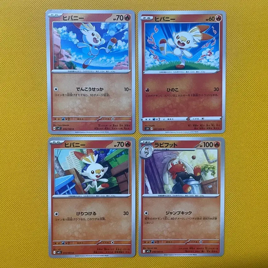 [BUNJANG] Scorbunny, Raboot Bundle Set Pokemon Cards / 포켓몬카드 염버니, 레비풋 일괄