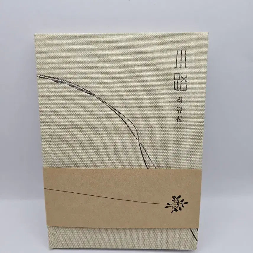 [BUNJANG] Shim Kyu Sun Solo Album Unsealed / [개봉] 심규선 소로 앨범