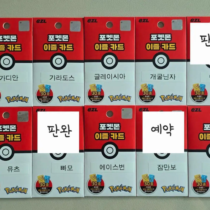 [BUNJANG] Pokemon Eevee Transit Card / 이즐 포켓몬 교통카드