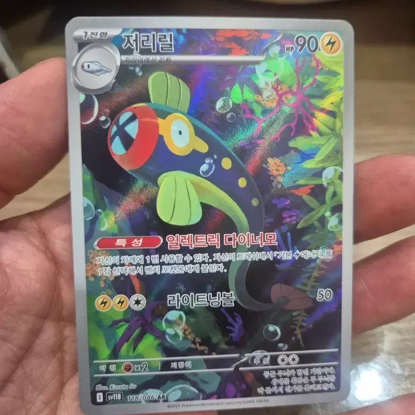 [BUNJANG] AR Sv11b Pokemon Card / 저리릴 AR sv11b 포켓몬카드