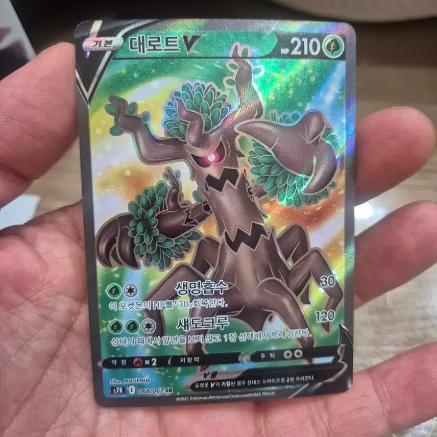 [BUNJANG] Deleat V SR S7R Pokemon Card / 대로트V SR s7r 포켓몬카드