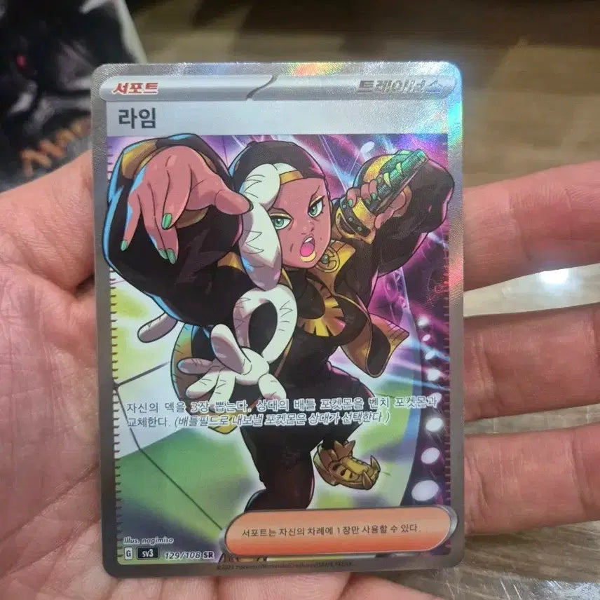 [BUNJANG] Lime SR SV3 Pokemon Card / 라임 SR sv3 포켓몬카드