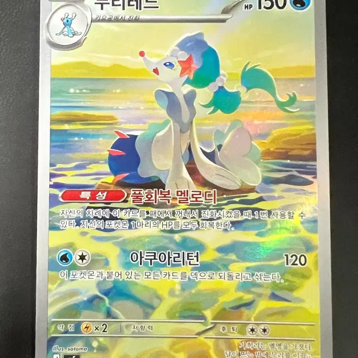 [BUNJANG] Nuri Rene AR M5 085/081 Pokemon Card / 누리레느 AR m5 085/081 포켓몬 카드