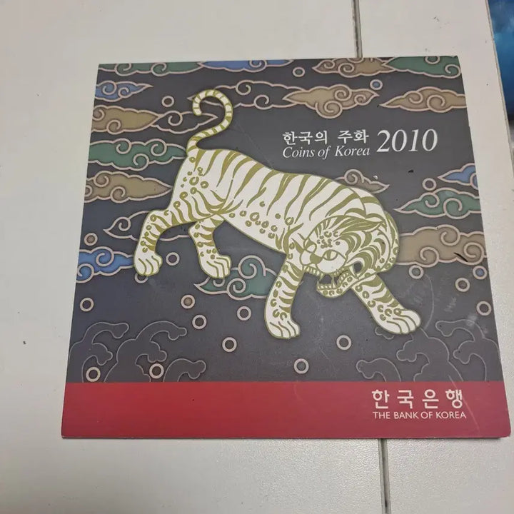 [BUNJANG] Bank of Korea 2010 Coin Set / 한국은행 한국의주화 2010년 주화 세트
