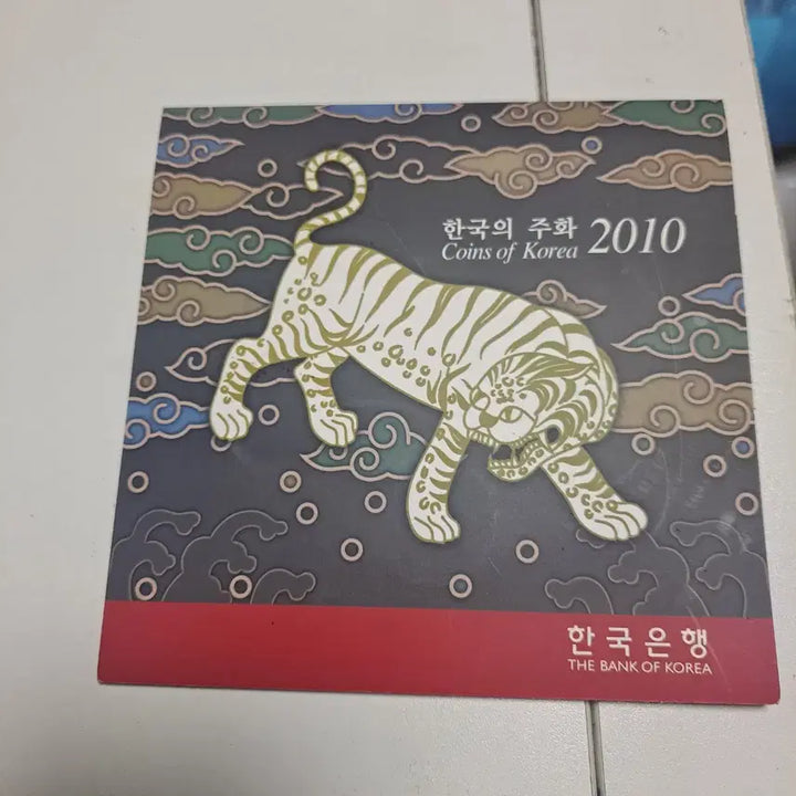 [BUNJANG] Bank of Korea 2010 Coin Set / 한국은행 한국의주화 2010년 주화 세트