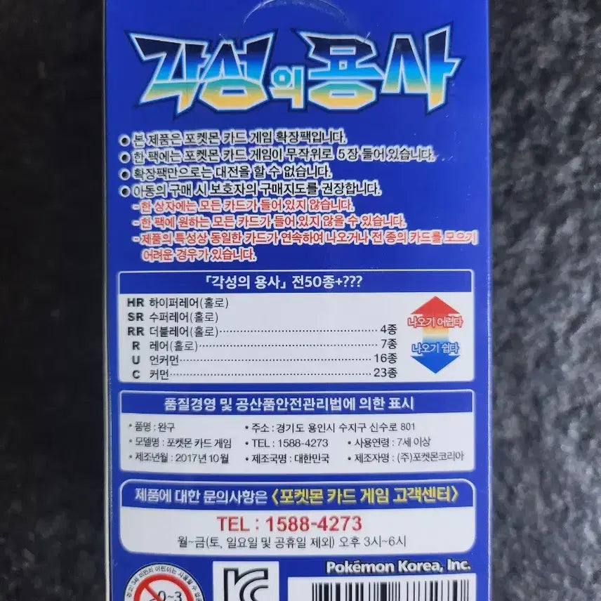 [BUNJANG] Pokemon Card Sword &amp; Shield: Incandescent Arcana Unsealed Box / 포켓몬카드 각성의용사 미개봉박스