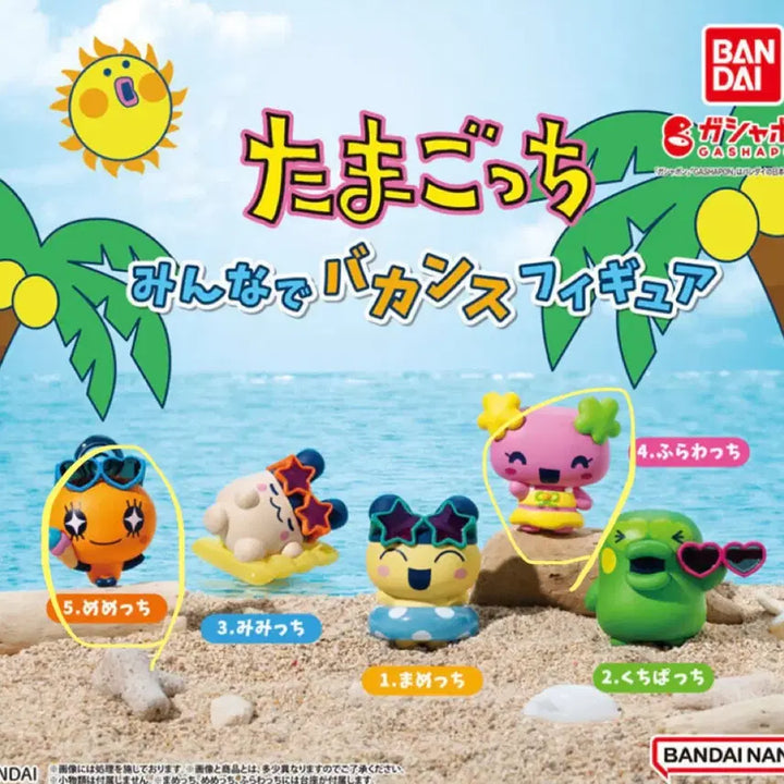 [BUNJANG] Tamagotchi Summer Vacation Gacha - Flowerchi &amp; Memetchi Bundle Set / 다마고치 바캉스 가챠 플라워치 메메치 일괄
