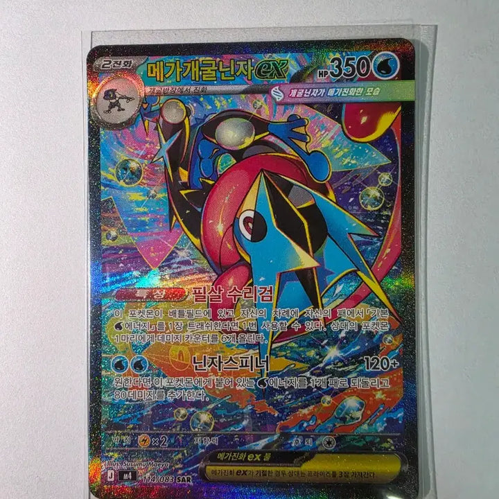 [BUNJANG] Mega Sceptile-EX SAR Set (2 Cards) / 메가개굴닌자ex sar 2장 판매