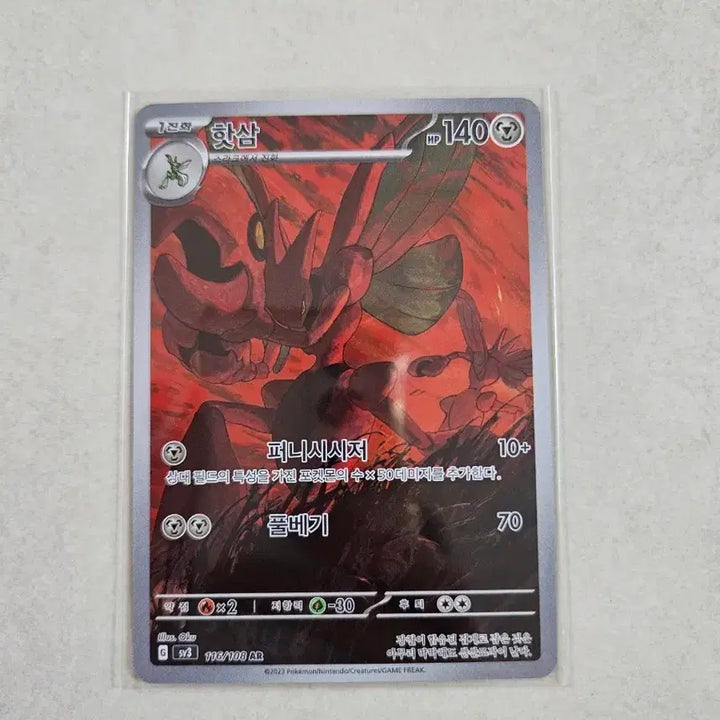 [BUNJANG] Pokemon Card Moltres 116/108 AR / [s급]포켓몬카드 핫삼 116/108 AR