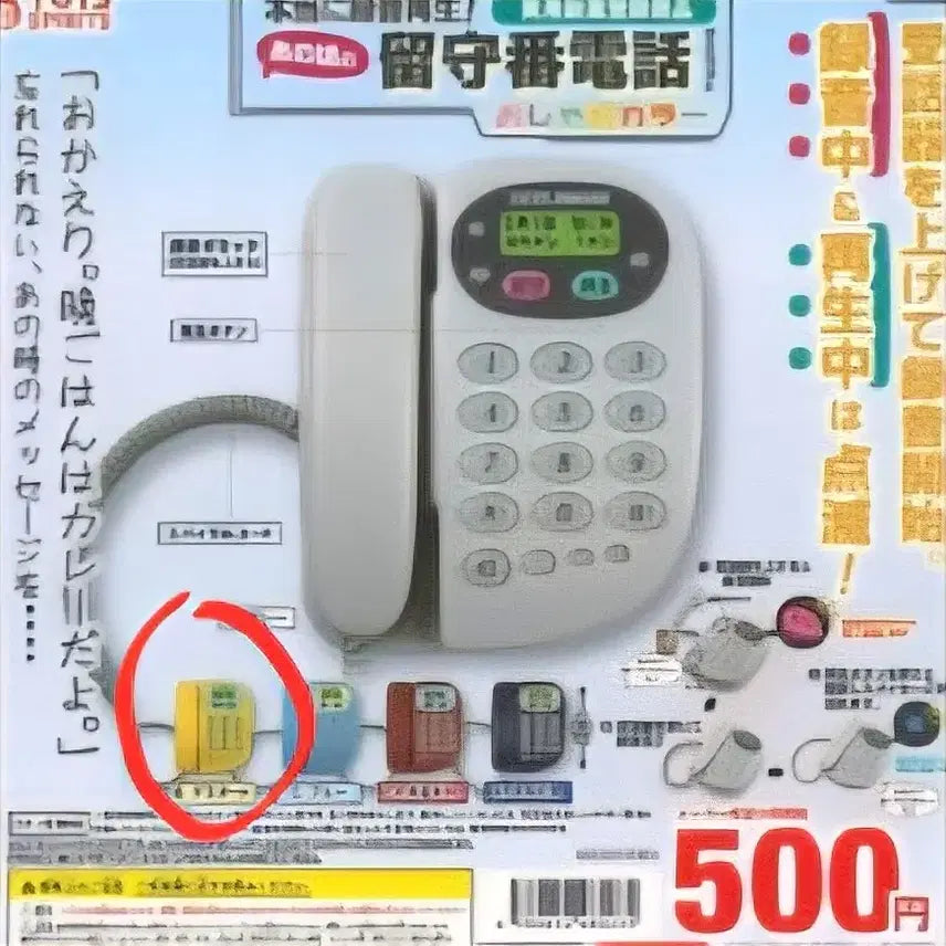 [BUNJANG] Toys Spirit Rotary Phone Miniature (Yellow) / 전화기 미니어쳐 토이즈스피릿 녹음 가챠 레트로 엘로우(노란색)(새상품)