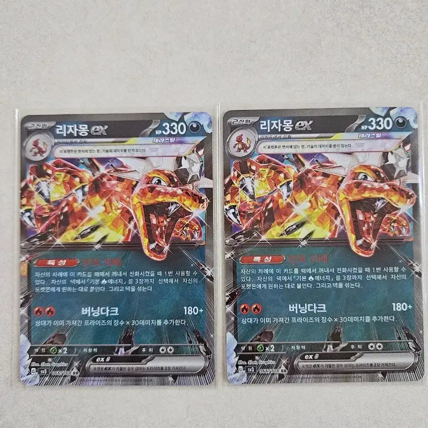 [BUNJANG] Pokemon Card Terastal Charizard EX RR / [상태좋음]포켓몬 카드 테라스탈 리자몽 EX RR