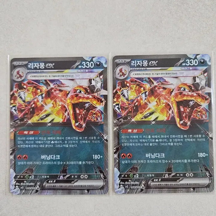 [BUNJANG] Pokemon Card Terastal Charizard EX RR / [상태좋음]포켓몬 카드 테라스탈 리자몽 EX RR